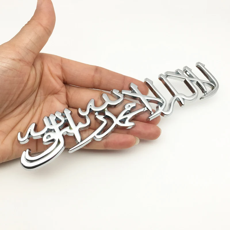 1Pcs 3D Metal Muslim Islamic Shahada logo Car Side Fender Rear Trunk Emblem Badge Decals Decoration Motorcycle car Accessories | Автомобили