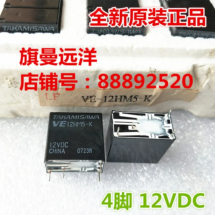 5 шт./лот VE 12HM5-K 12HM5-K 12V 12VDC 4 DC12V