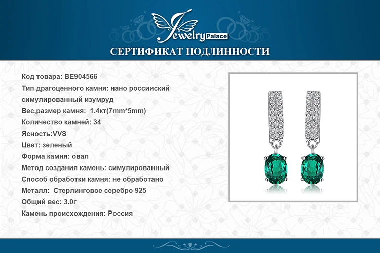 Jewelrypalace bornstone 1.7ct Овальный Nano России имитации Изумрудный Клипсы натуральная 925 серебро Модные украшения подарок