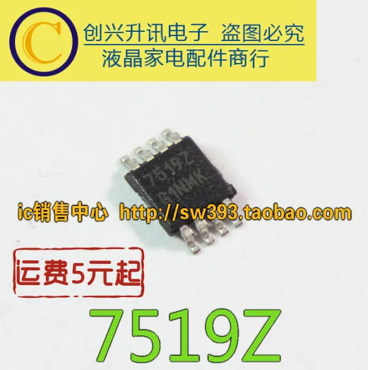 5 шт./лот 7519Z ISL97519IUZ-T LCDIC MSOP-8 Новый | Обустройство дома