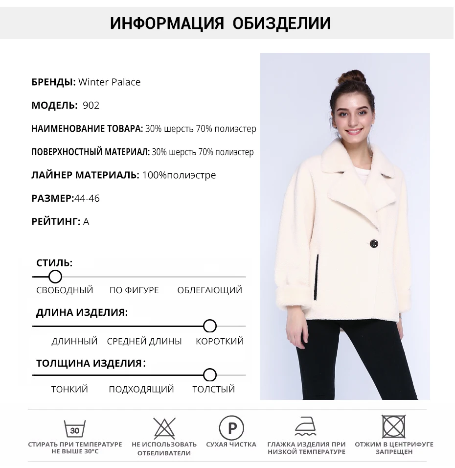 WINTER PALACE женская новая шерстяная куртка с коротким Английский воротник шуба с 30% шерсти зимняя теплая шуба с добавлением нескольких цветов
