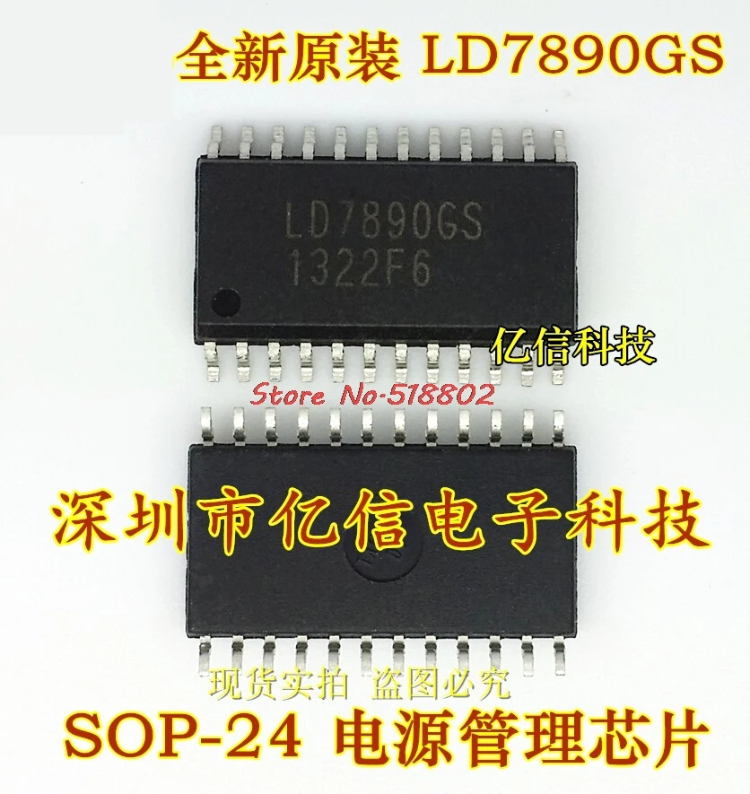 

10pcs/lot LD7890GS LD7890 7890 SOP-24