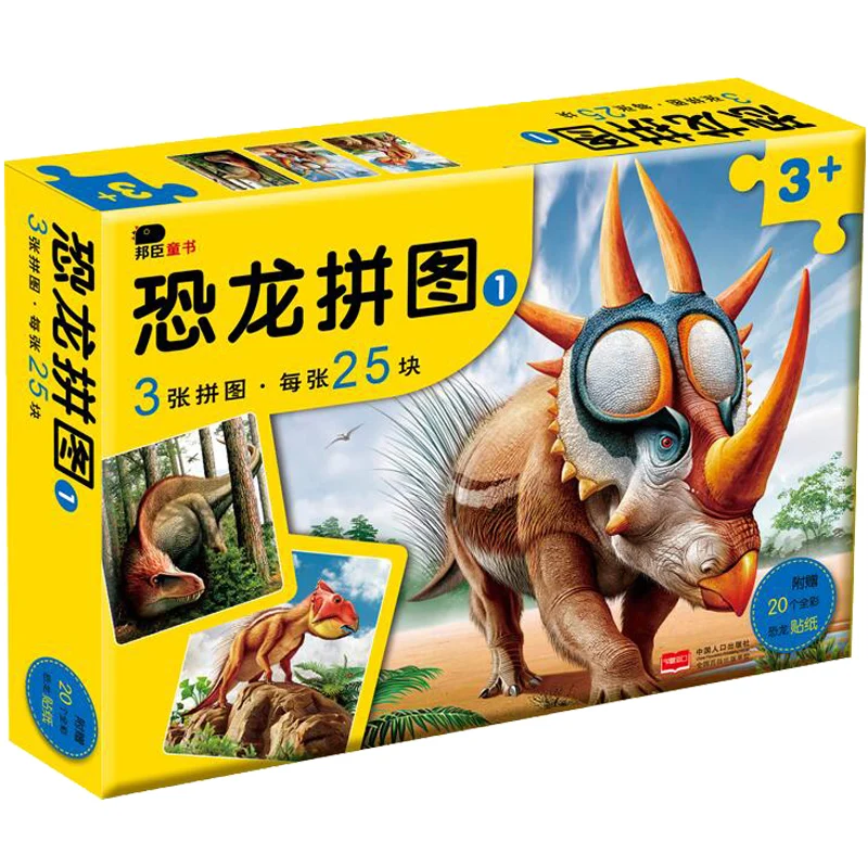 

Dinosaur Cartoon Puzzles for Children Intelligence Card Games Jigsaw Puzzle Box Kids Toys Brinquedos Educational Games AD50PT