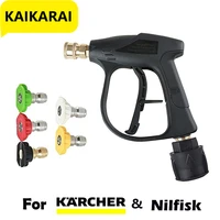 high pressure washer gun for car cleaning m22 14mm hose connector for karcher k2k3k4k5k6k7nilfisk quick connector