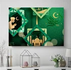 Рамадан, исламский Джабал, Мубарак, луна, звезда вечерние ринка, фестиваль, холст, живопись, Постер, спальня, гостиная, украшение для дома