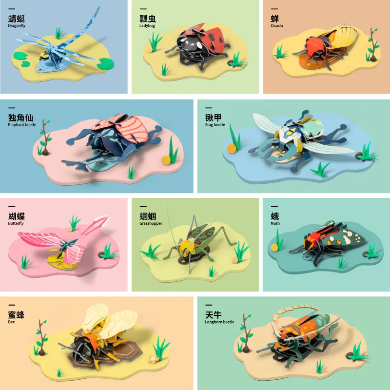 3D three-dimensional puzzle insect model children's paper creative toys hot sale | Puzzles