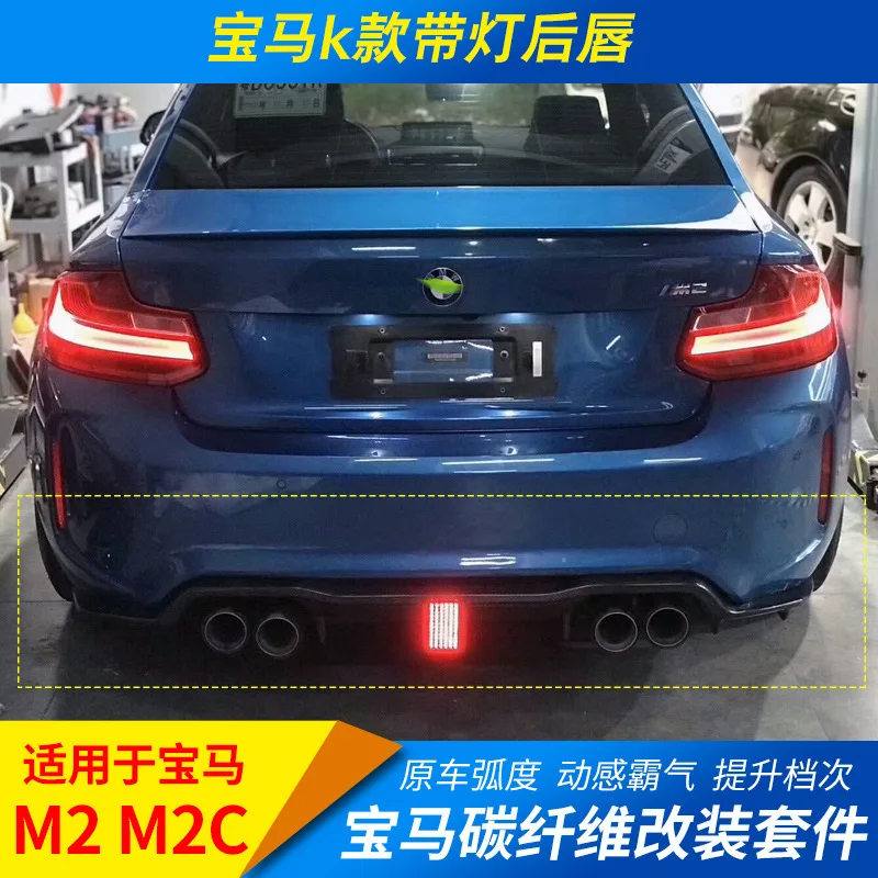 

Подходит для M2 w M2c, Mp Передняя боковая юбка угла, k задняя губа светильник кой, Psm хвост
