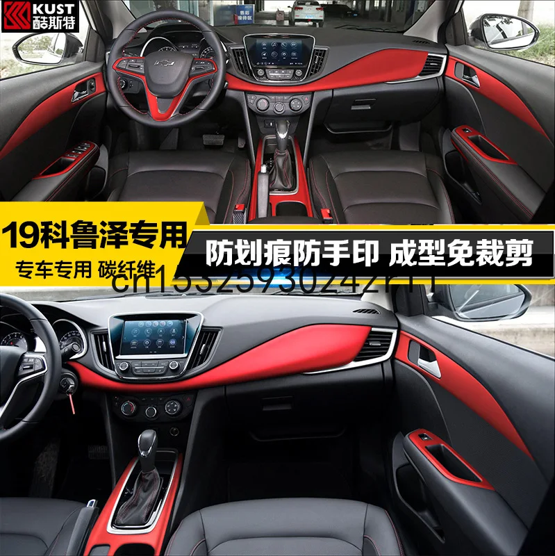Для Chevrolet Monza 2019 специальное украшение интерьера центральной Управление
