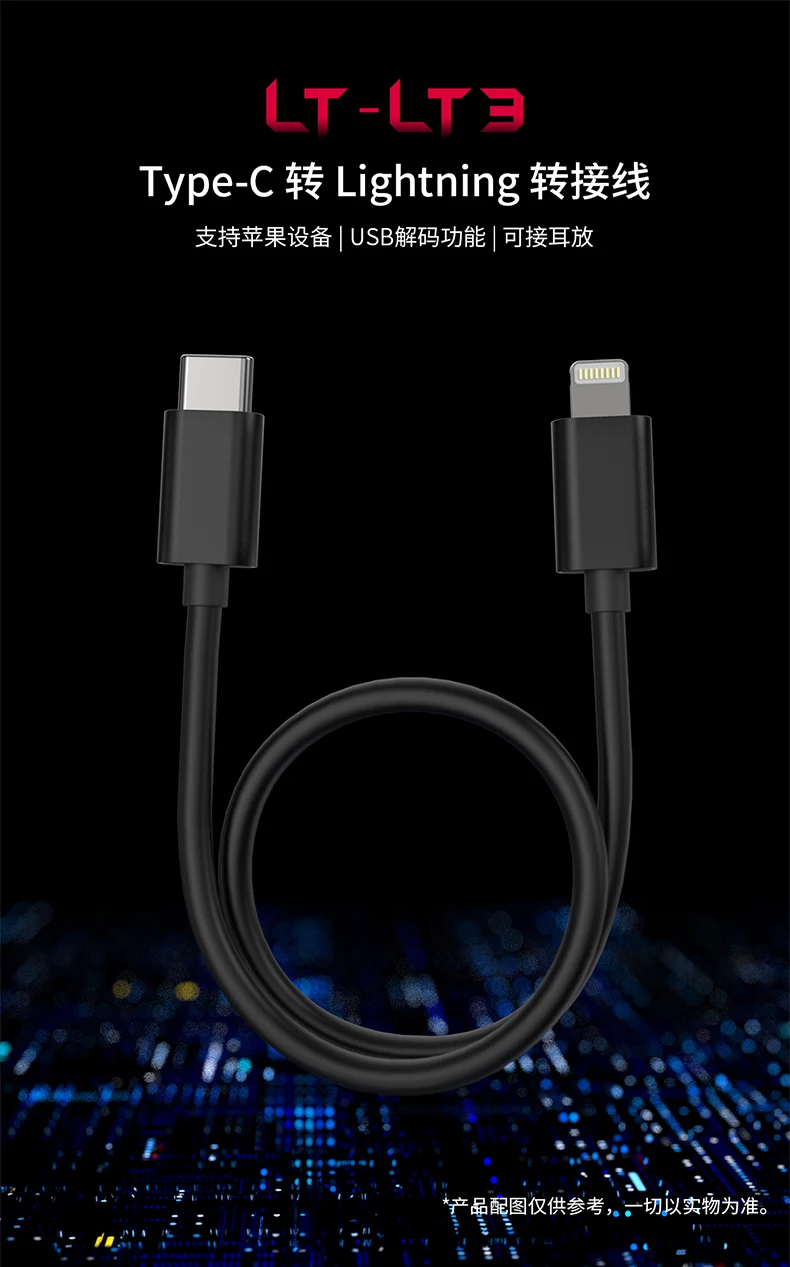 Адаптер FiiO Кабель-адаптер Type-C к Lightning кабель декодирования Apple iPhone небольшой