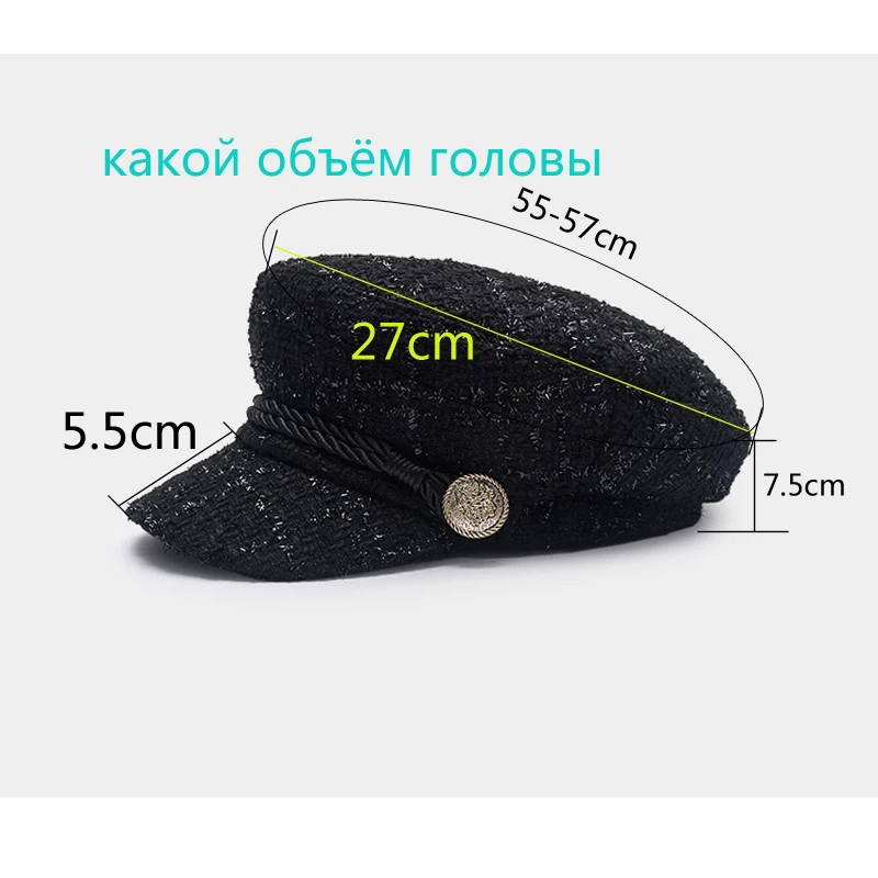 Модная твидовая военная шапка для женщин на весну и осень модная яхты капитана