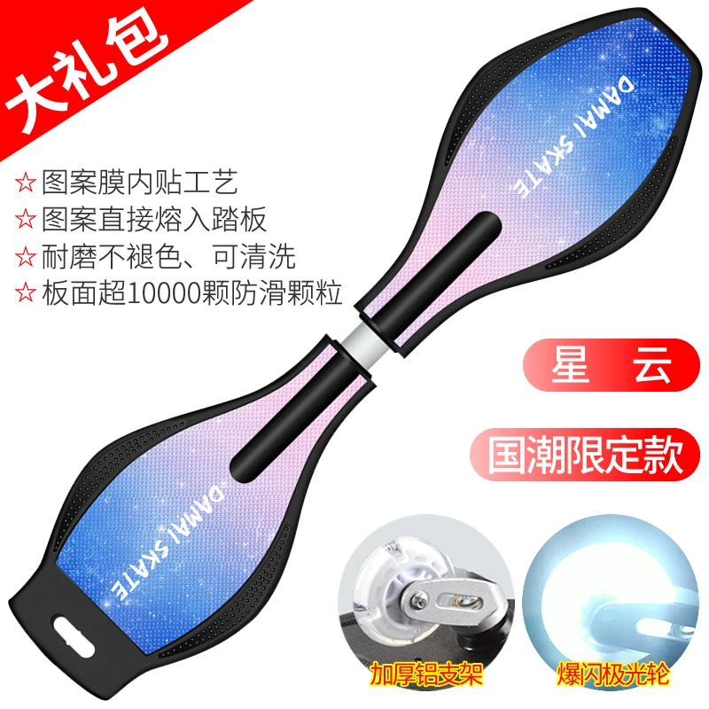 

Swing Children Skateboard Luminous Two Wheeled Waveboard Skateboard Vitality Board Patinete Infantil Fitness Equipment DK50WB