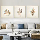 Мусульманская арабская каллиграфия Коран ВИНТАЖНЫЙ ПЛАКАТ и аналогичный Аллах Цитата Бог искусство на холсте Живопись Домашний Настенный декор