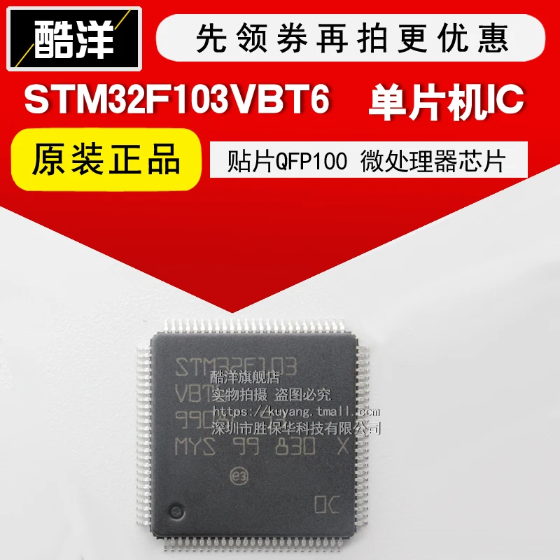 100% новый и оригинальный STM32F103VBT6 STM32F103 128KB 32 IC | Электроника