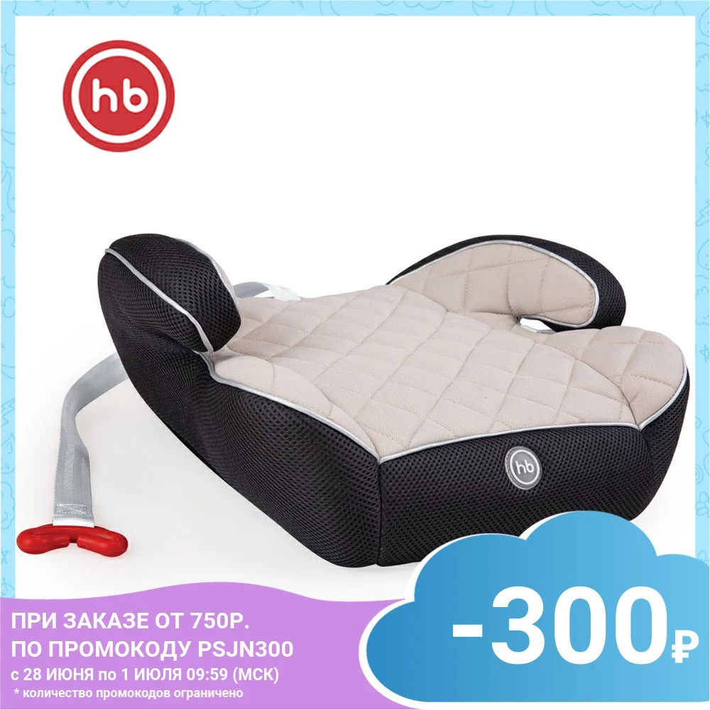 Бустер Happy Baby &quotRIDER&quot группа применения 2/3 возраст 3 – 12 лет вес до 36 кг|Детское