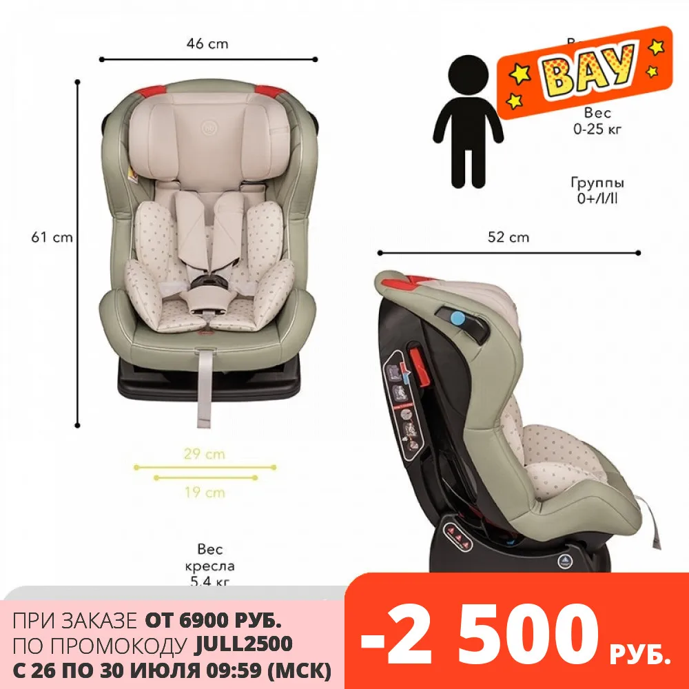 Детское Автокресло Happy Baby "PASSENGER V2" от 0 до 7 лет / до 25 кг  
