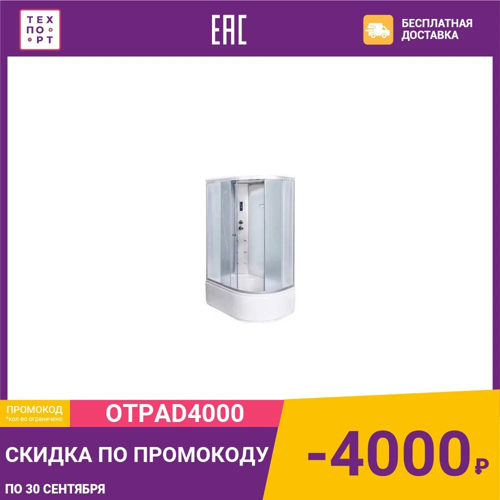 Душевая кабина Aqualux MODO-120 матовое стекло заднее белое (AQ-4072GFL-Wh) | Обустройство дома