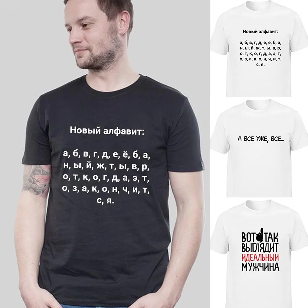  Футболка мужская, с надписью на русском алфавите, в стиле Харадзюку, с коротким рукавом, уличная одежда с круглым вырезом 