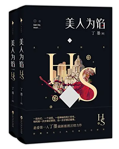Книга для чтения на китайском языке взрослых рассказ о милой любви детектив