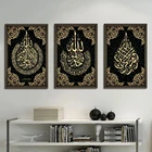Мусульманский престол Аллаха, каллиграфия, искусство, Картина на холсте, Исламский Коран, Настенная картина, украшение для гостиной, плакат, Куадрос