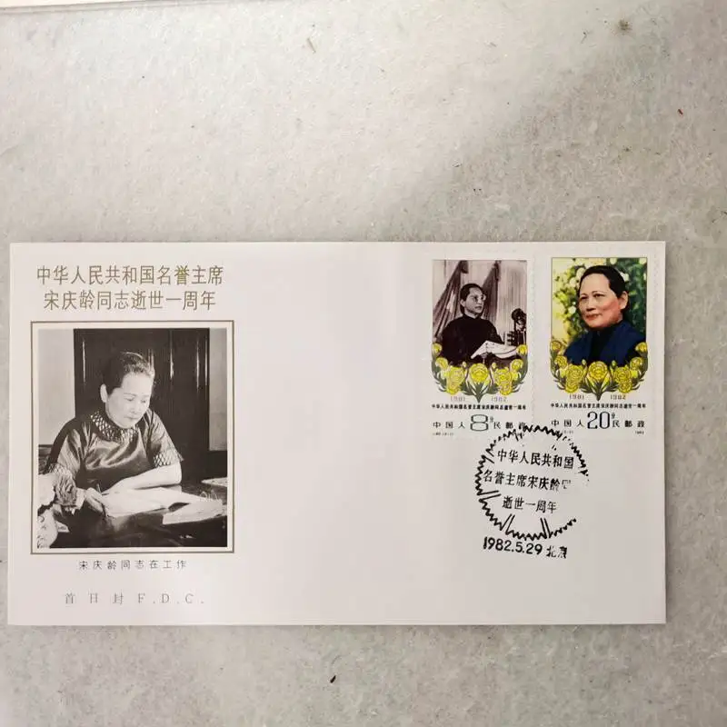 

Обложка китайских марок на первый день. Одна песня J82 Qingling в 1982 г. (комплект). Наклейте штамп. Публикация в Китае national philatelic co