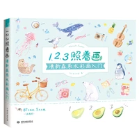 new hot watercolor painting book for fresh sen series from introduction to master