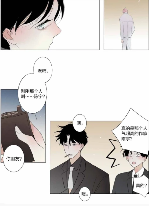 

Shen Sheng Chinese Comic Book by Xuan Zhe Student and Teacher Youth Campus Love Comics Book Fans Gift