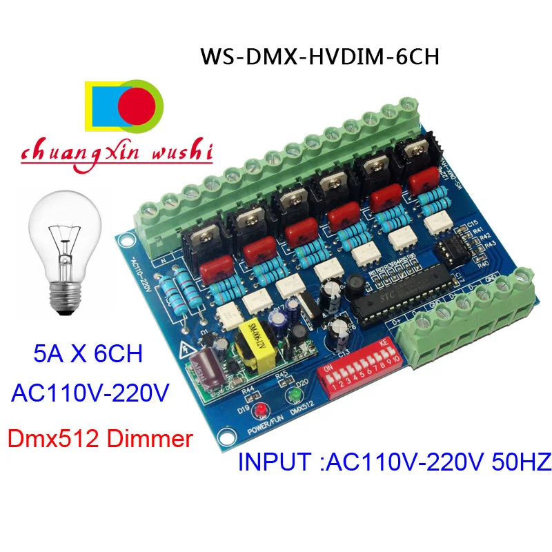 6CH/12CH DMX512 кремниевый управляемый затемнения Диммер переключатель цифровой