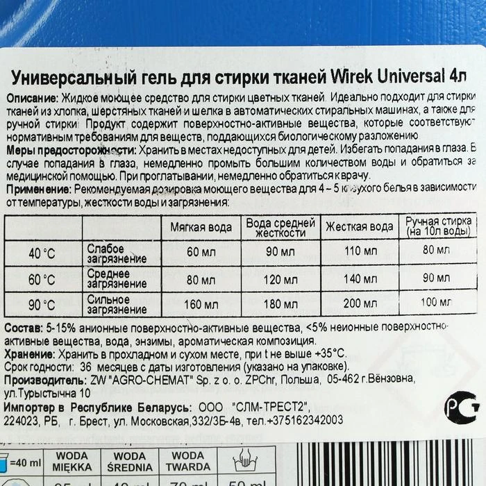 Washing gel Wirek Universal 4 L 7060755 household chemicals for washing powder home and kitchen Laundry Detergent Cleaning Merchandises Garden |