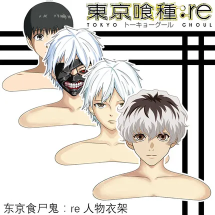 Аниме Tokyo Ghoul вешалки для одежды с рисунком из аниме модель игрушки Домашняя