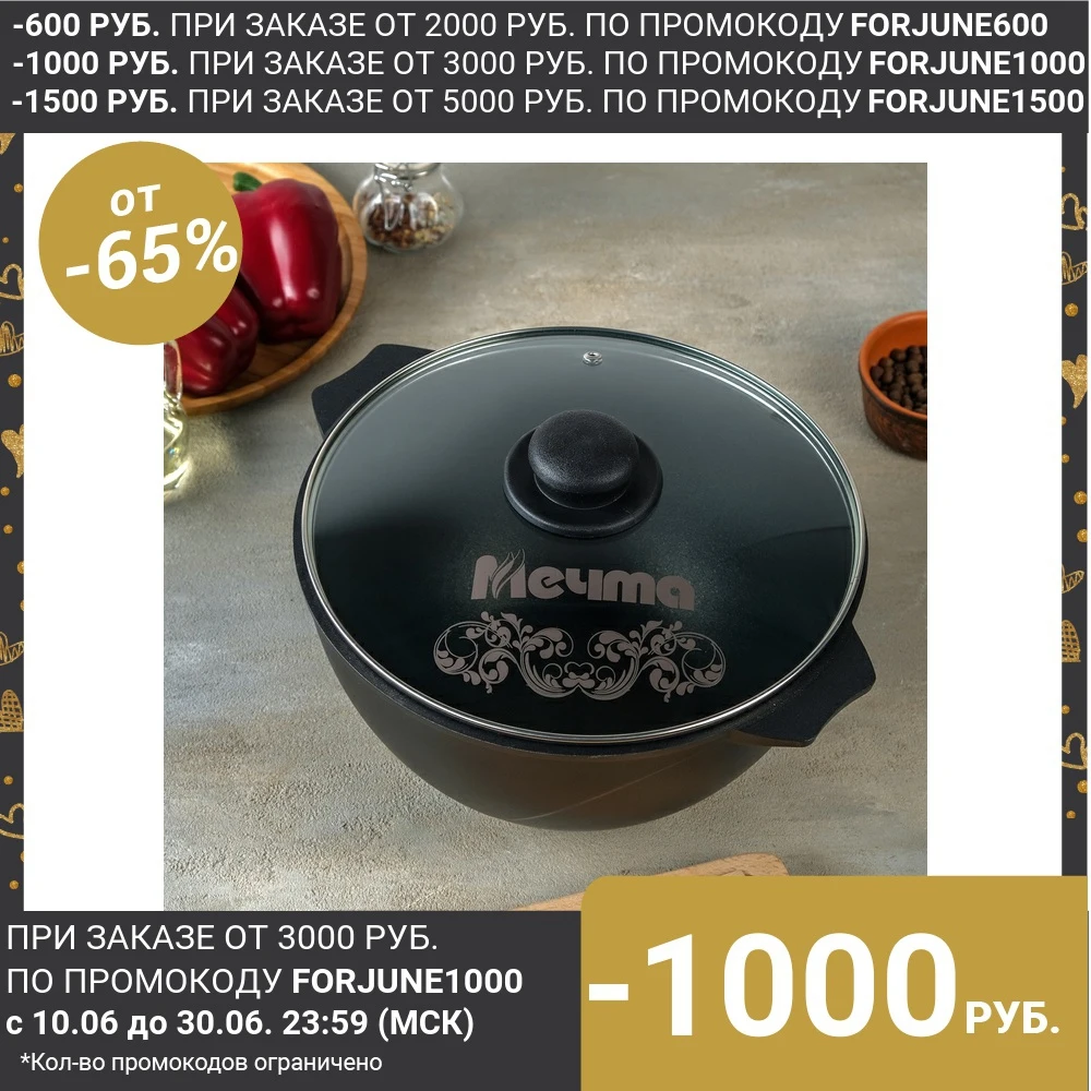 Казан Престиж 5 л стеклянная крышка антипригарное покрытие|Воки| |