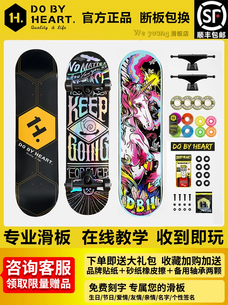 

Профессиональный скейтборд с щеткой, Уличный Скейтборд с двойным наклоном для мужчин и женщин, скейтборд для начинающих