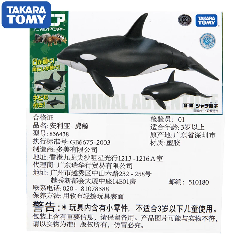 S01 Takara Tomy ANIA Animal Advanture AL 08 Killer Whales 2 шт. ABS океан фигурка дети развивающие