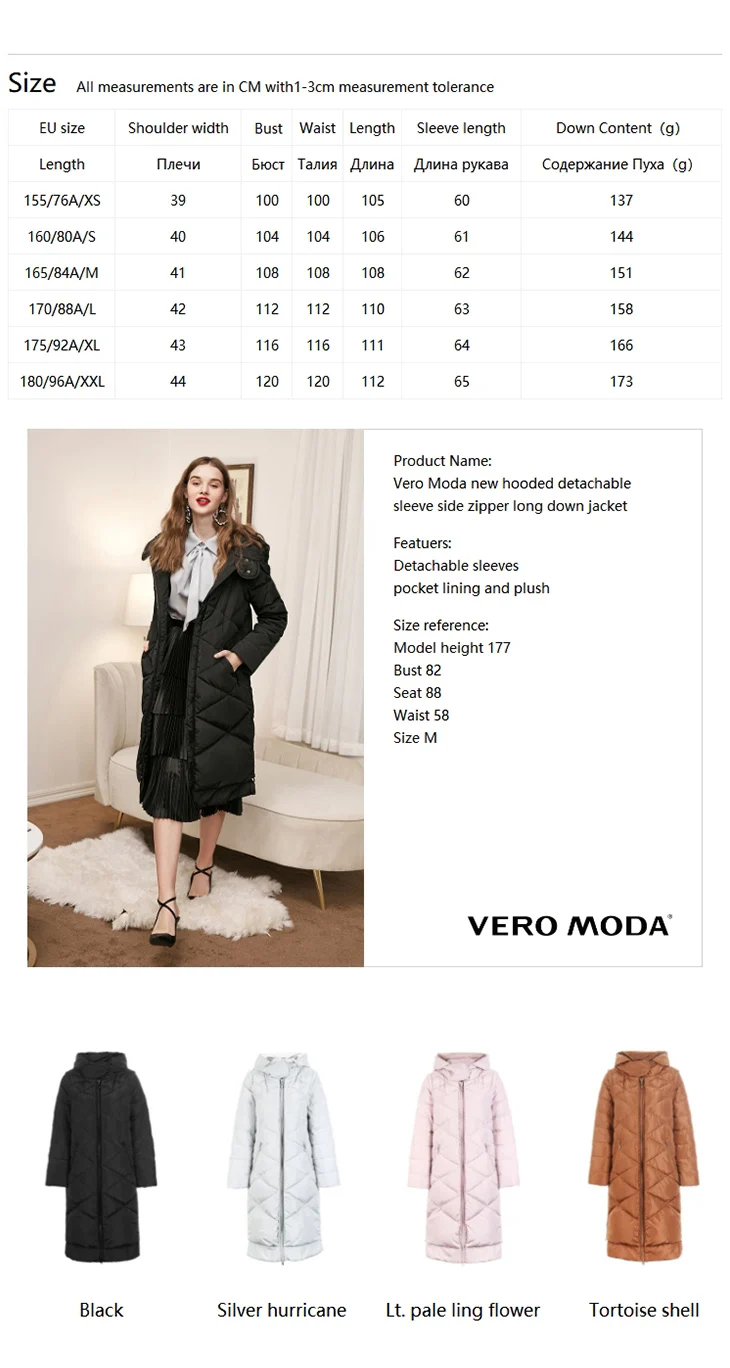 Vero Moda пуховик женский с капюшоном съемный рукав боковая молния плед длинный пуховик для женщин | 318312502