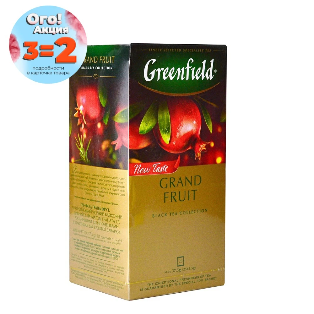  (3 пачки) Чай Greenfield Grand Fruit черный в пакетиках 25*1,5г