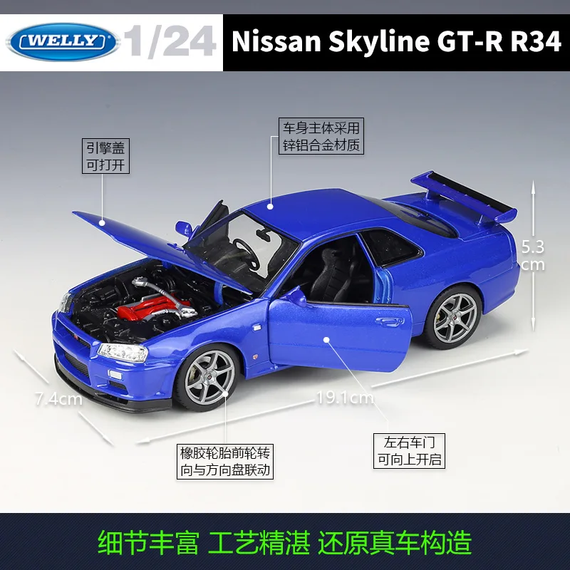 Модель автомобиля из сплава в масштабе 1:24 Nissan Skyline GT-R R34 декоративная коллекция