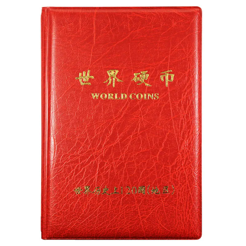 120 шт. монет из разных стран мира набор оригинальных мятных с кожаным альбомом