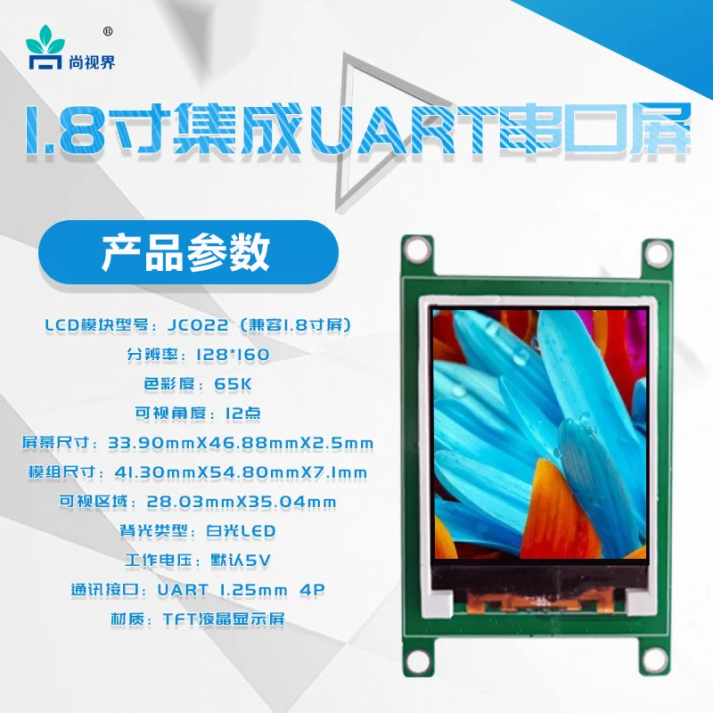 1 стандартный 3 5-дюймовый интегрированный последовательный порт UART сбор данных