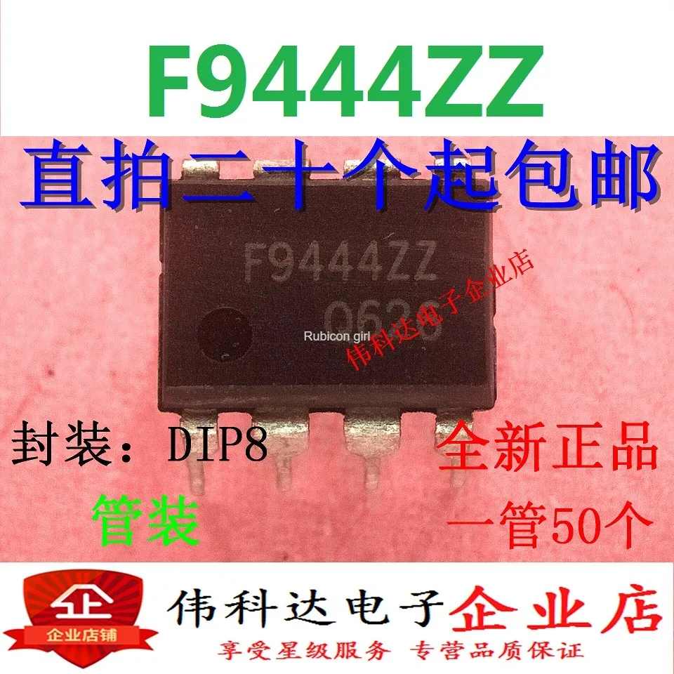 Новая импортная оригинальная розетка spot F9444ZZ S3F9444XZZ-DC94 прямая DIP-8 футов | Бытовая