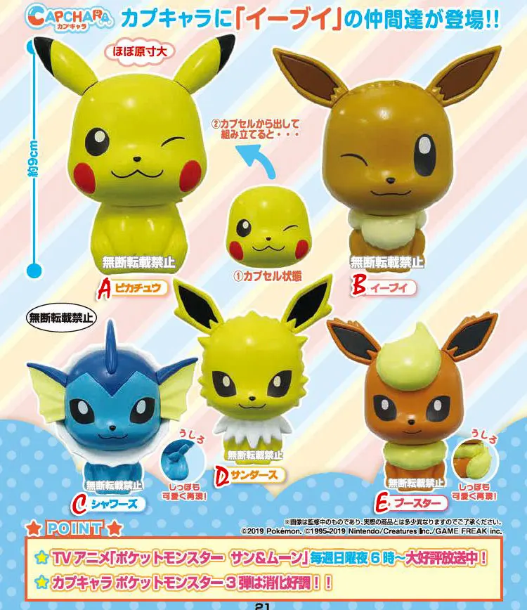 

BANDAI Action Figure Genuine Shell-free Gacha Styling Series of Pokemon 4 Pikachu Eevee Rare Model Toy Decoration