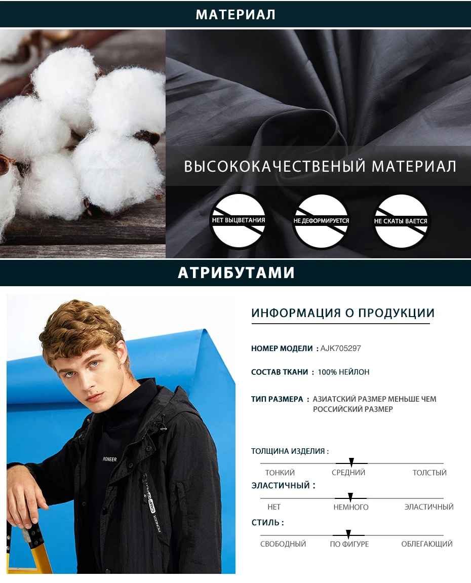 Пионерский лагерь, новинка, Черное длинное пальто для мужчин, известный бренд, тонкое, Весна, нейлоновое пальто для мужчин, AJK705297