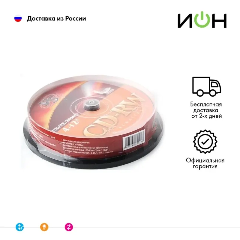 Диск VS CD-RW 700Mb 8-12x 10 шт