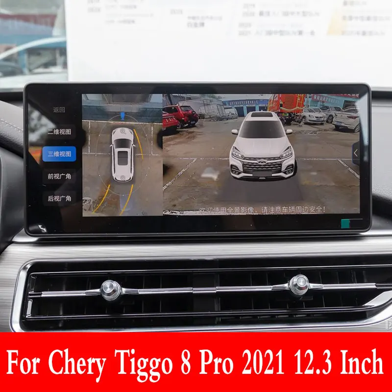 

Для chery Tiggo 8 Pro GPS навигационный центр экран 2021 12,3 дюйма защитная пленка из закаленного стекла