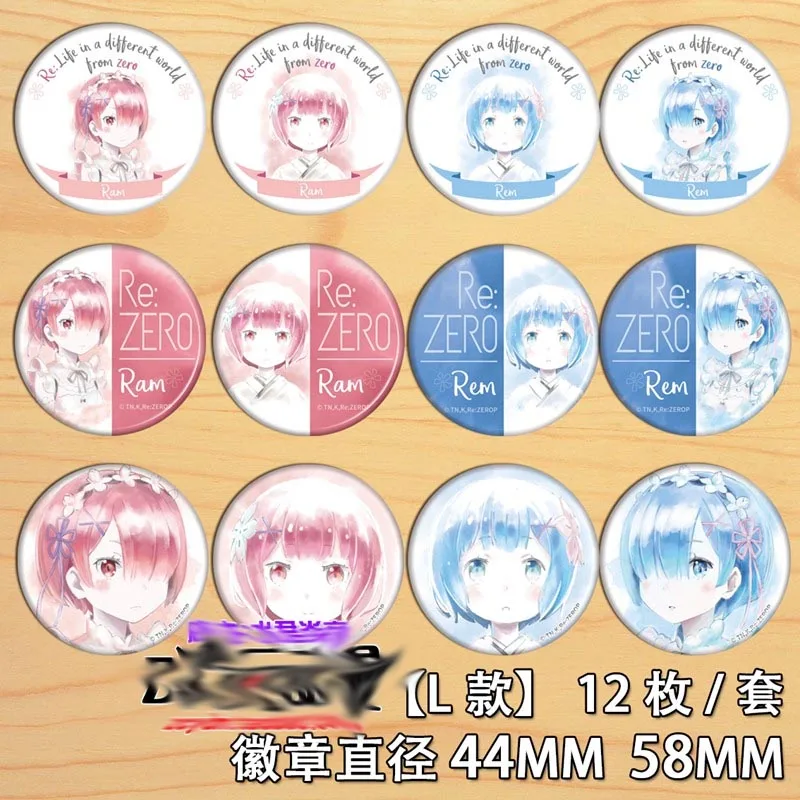 12 шт. аниме Re:Life in a другой мир от Zero Pins Cos значок брошь Коллекционная заколка для