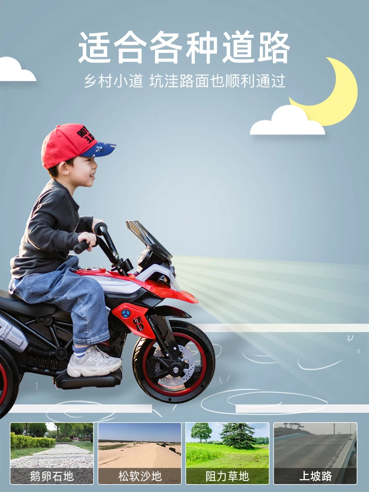 Электрический мотоцикл с зарядкой для мальчиков коляска трицикл детский