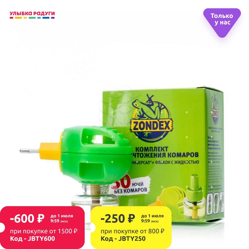 Комплект для уничтожения комаров Фумигатор Zondex 30 ночей + флакон с жидкостью