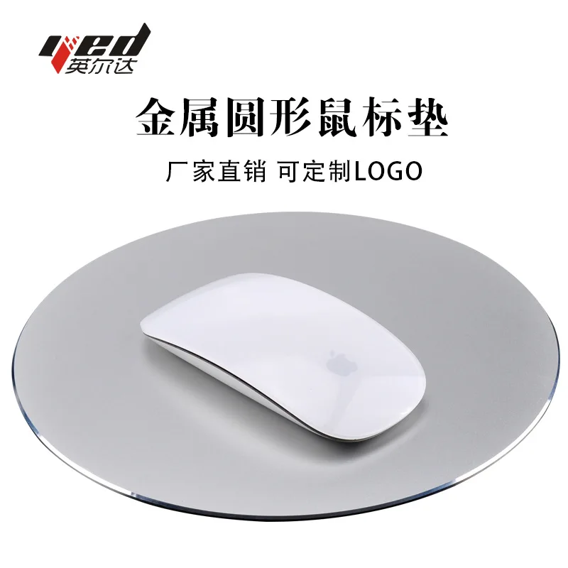 

Creative Metal Aluminum Alloy Round Mouse Pad Diameter 220mm