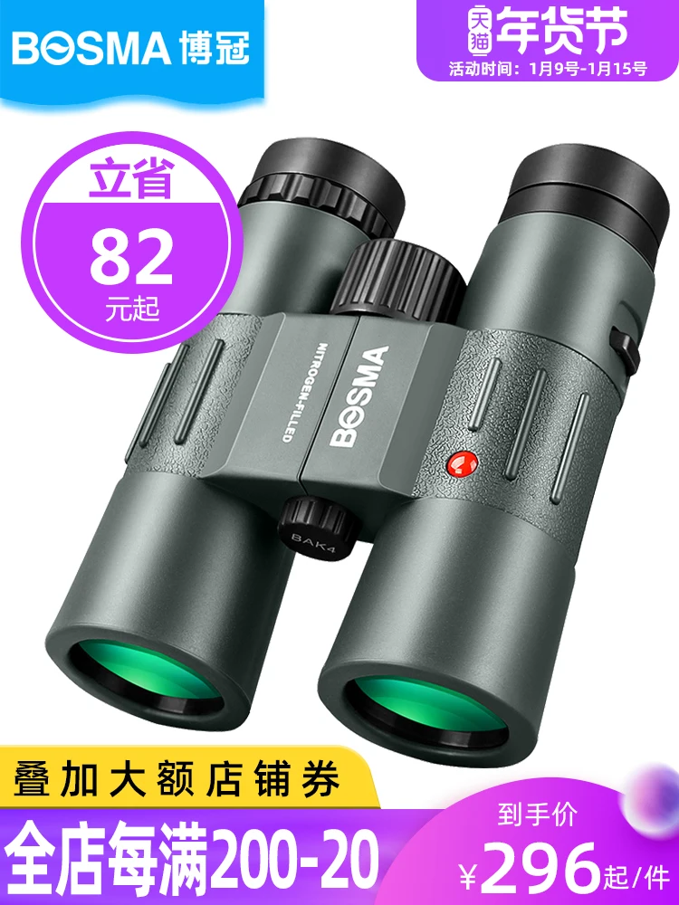 

Bosma / Boguan Lvyou Binocular Mobile Camera Telescope High-Power HD Tourism Professional Nitrogen Filled Waterproof Eye