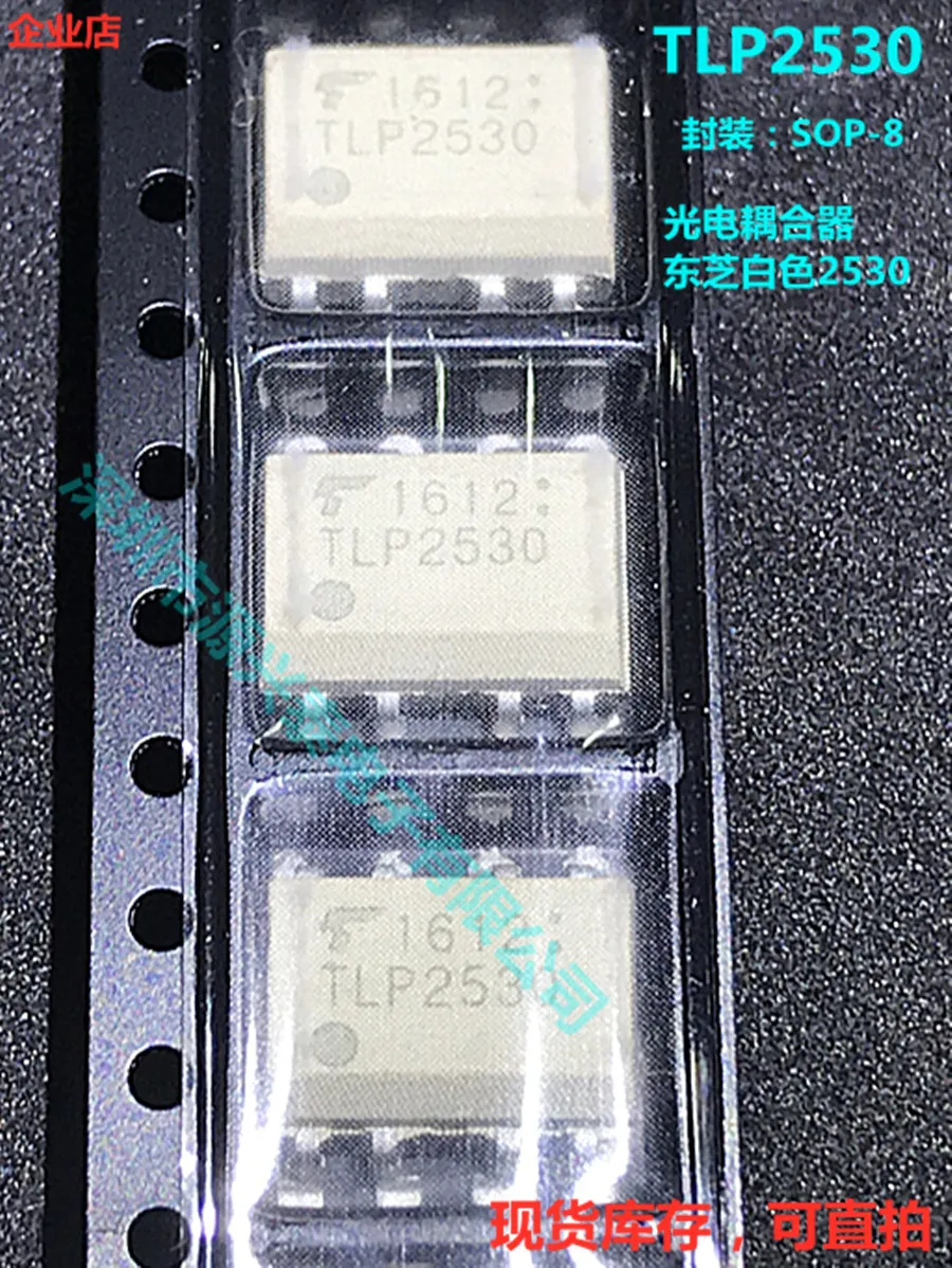 

10 шт./лот TLP2530 SOP-8