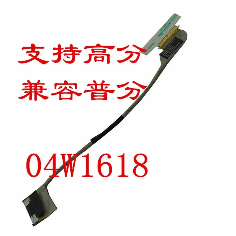 Новый светодиодный ЖК кабель LVDS для LENOVO THINKPADT420 T420I T430 T430I15 HD ++ 40pin гибкая лента