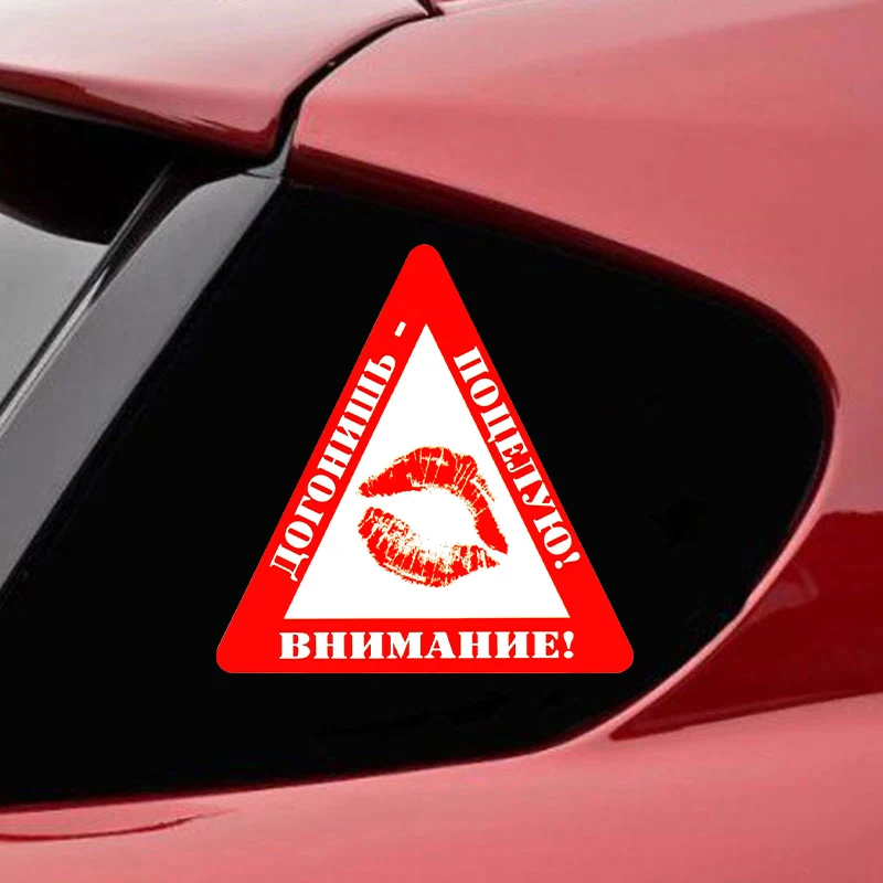 Красные губы наклейки на автомобили Забавные 3d водонепроницаемые Модные ПВХ